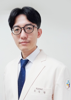 류동현 의료진